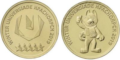 Лот: 17198983. Фото: 1. 10 рублей Универсиада Красноярск... Россия после 1991 года