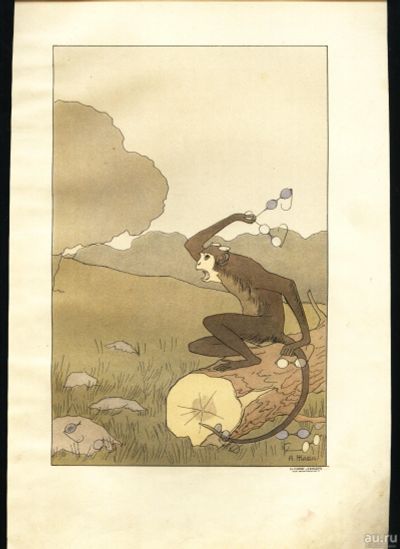 Лот: 14914303. Фото: 1. Жаба Альфонс Константинович... Картины, гравюры