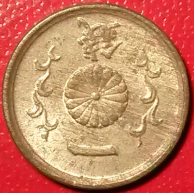 Лот: 6521409. Фото: 1. Японская монета 12. Азия
