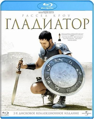 Лот: 5384648. Фото: 1. Гладиатор (2 Blu-ray) Как новый... Видеозаписи, фильмы