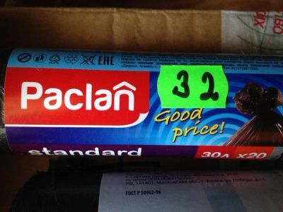 Лот: 6034658. Фото: 1. мешки для мусора Paclan 30л 20шт. Другое (хозтовары)