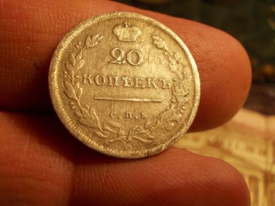 Лот: 15461546. Фото: 1. Редкие в хорошем сохране 20 копеек... Россия до 1917 года