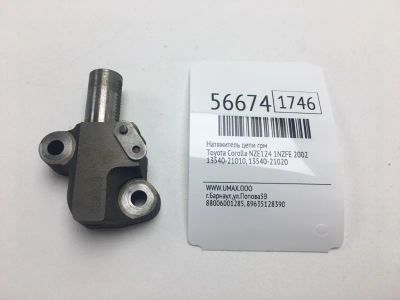 Лот: 20398330. Фото: 1. Натяжитель цепи ГРМ Toyota Corolla... Двигатель и элементы двигателя