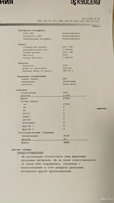 Лот: 15274408. Фото: 1. МФУ (принтер) Kyocera 1030 mfp. МФУ и копировальные аппараты