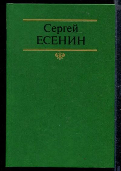 Лот: 23428878. Фото: 1. Собрание сочинений в двух томах... Художественная
