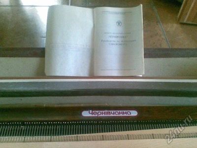 Лот: 5894150. Фото: 1. Вязальная машина "Чернивчанка". Швейная, вязальная