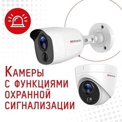 Лот: 17139406. Фото: 1. Камера с функциями охранной сигнализации. Видеонаблюдение