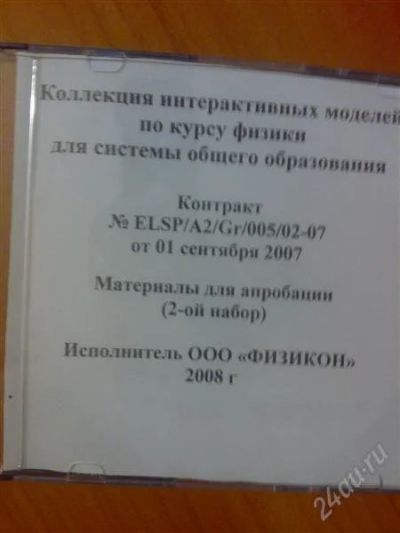 Лот: 1191309. Фото: 1. Коллекция интерактивных моделей... Энциклопедии, словари, обучающие