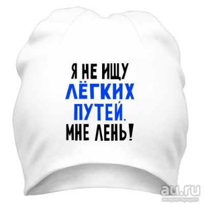 Лот: 9873654. Фото: 1. Стильная Шапка с Уникальным Принтом... Головные уборы