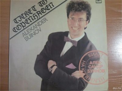 Лот: 9812521. Фото: 1. Виниловая пластинка А.Буйнов.Состояние... Аудиозаписи