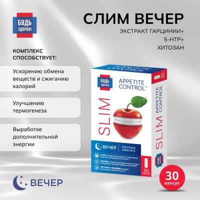 Лот: 23709922. Фото: 1. Будь Здоров Комплекс для похудения... Лекарства