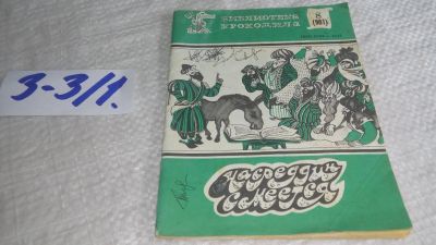 Лот: 17337330. Фото: 1. Насреддин смеется. библиотека... Художественная