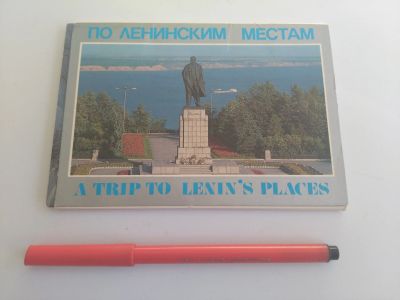Лот: 20032133. Фото: 1. Открытки По Ленинским местам. Открытки, конверты