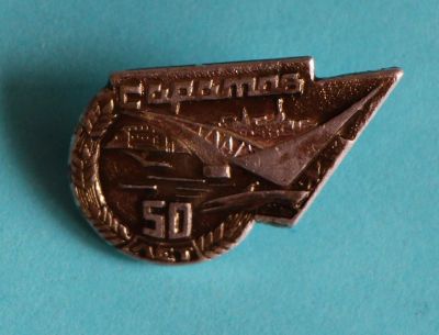 Лот: 9752460. Фото: 1. Знак: город Саратов 50 лет.Юбилей... Сувенирные
