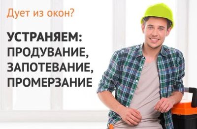 Лот: 4820332. Фото: 1. Ремонт окон ПВХ. Быстро и дешево. Другое (строительство и ремонт)