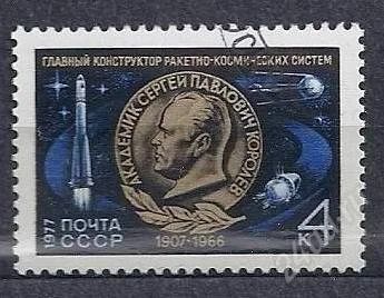Лот: 1141678. Фото: 1. 1977 (4619) 70 Королева. Марки