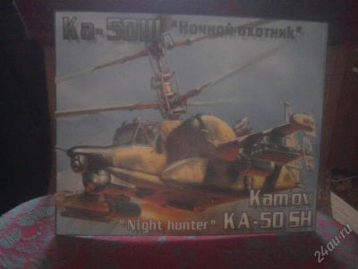 Лот: 929353. Фото: 1. Российский боевой вертолёт КА-50Ш... Военная техника