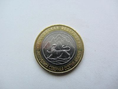 Лот: 4864847. Фото: 1. 10 рублей 2013 г Республика Северная... Россия после 1991 года