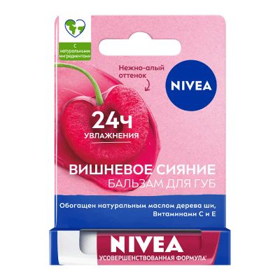 Лот: 25315855. Фото: 1. Nivea Вишневое сияние Бальзам... Лекарства