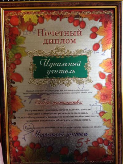 Лот: 6965658. Фото: 1. Идеальному учителю. Сувенирные наборы