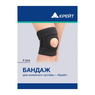Лот: 24999786. Фото: 1. Крейт Бандаж на коленный сустав... Лекарства