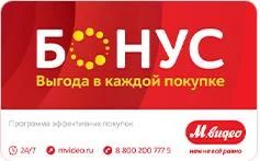 Лот: 6072651. Фото: 1. Бонусная карта Мвидео! Срочно. Разное