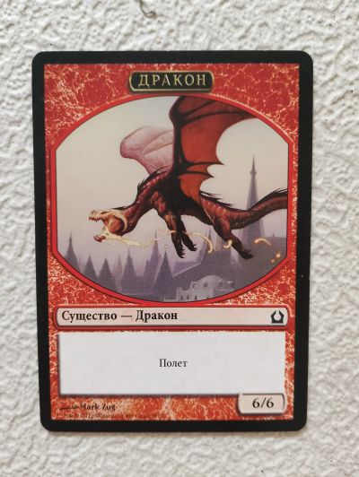 Лот: 25650783. Фото: 1. Карта MTG токен Дракон. Настольные игры, карты