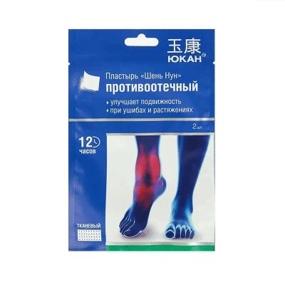 Лот: 23730157. Фото: 1. Юкан Шень Нун Пластырь для тела... Лекарства