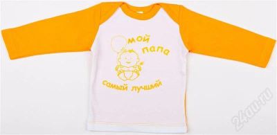 Лот: 412470. Фото: 1. новая футболка «мой папа самый... Другое (дети растут)