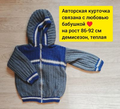 Лот: 25722335. Фото: 1. Детская куртка демисезон р. 86-92. Легкие куртки, толстовки