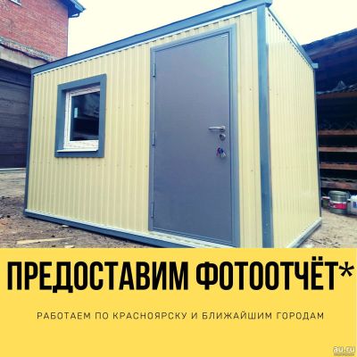 Лот: 16333038. Фото: 1. Бытовка вагончик домик строительный. Бытовки, вагончики строительные