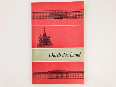 Лот: 23291960. Фото: 1. Durch das Land (По стране). Пособие... Другое (учебники и методическая литература)
