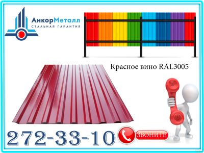 Лот: 17391413. Фото: 1. Профнастил (профлист) МП-20х1150х2000... Кровельные материалы