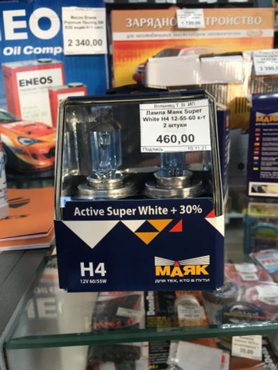Лот: 18276910. Фото: 1. Лампа H4 Маяк Super White +30... Оптика и освещение