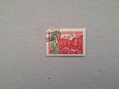 Лот: 14795088. Фото: 1. марка СССР кл 143. Марки