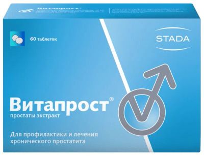 Лот: 24258875. Фото: 1. Витапрост 20 мг таблетки 60 шт. Лекарства