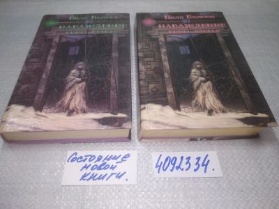 Лот: 25349409. Фото: 1. вб/oz(4092334)Волски/Вольски Пола... Художественная