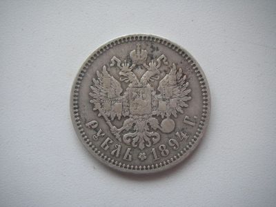 Лот: 10838782. Фото: 1. 1 рубль 1894 года гурт АГ без... Россия до 1917 года