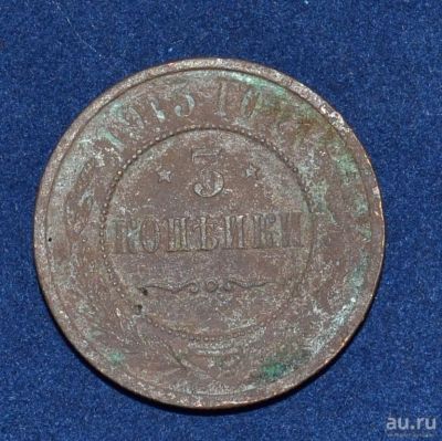 Лот: 12953014. Фото: 1. 3 копейки 1915 (225). Россия до 1917 года