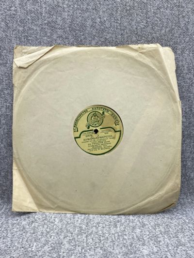 Лот: 25844669. Фото: 1. Патефонная грампластинка - 78... Запчасти для игровых приставок, консолей