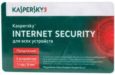 Лот: 4554601. Фото: 1. Антивирус Kaspersky Internet Security... Другое (компьютерные игры, игровые аккаунты, по)