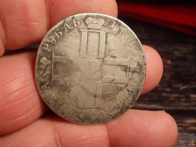 Лот: 15398845. Фото: 1. Редчайший рубль 1801 года-СМ-АИ... Россия до 1917 года