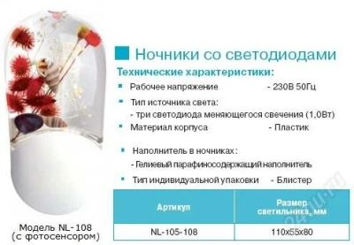 Лот: 949935. Фото: 1. Camelion NL-108 (светодиодный... Другое освещение