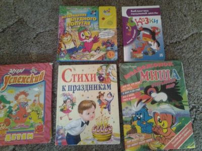 Лот: 7194841. Фото: 1. книжки. Другое (дети растут)
