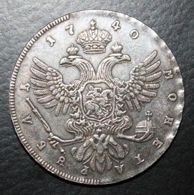 Лот: 4114268. Фото: 1. 1 рубль 1740 года. Россия до 1917 года