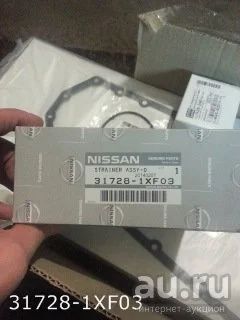 Лот: 17646676. Фото: 1. Фильтр АКПП 31728-1XF03 NISSAN... Расходные материалы