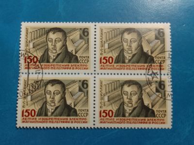 Лот: 19931364. Фото: 1. Квартблок марки для Вшей коллекции... Марки