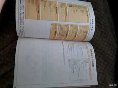 Лот: 13829049. Фото: 1. Книга по эксплуатации наверное. Книги