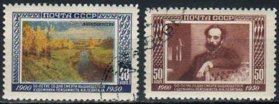 Лот: 25055883. Фото: 1. 1950, 15 ноября. 5о-летие со дня... Марки