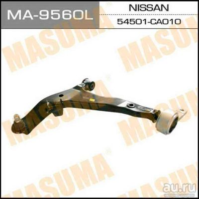 Лот: 14425483. Фото: 1. Masuma MA-9560L Рычаг нижний... Ходовая, подвеска, рулевое управление